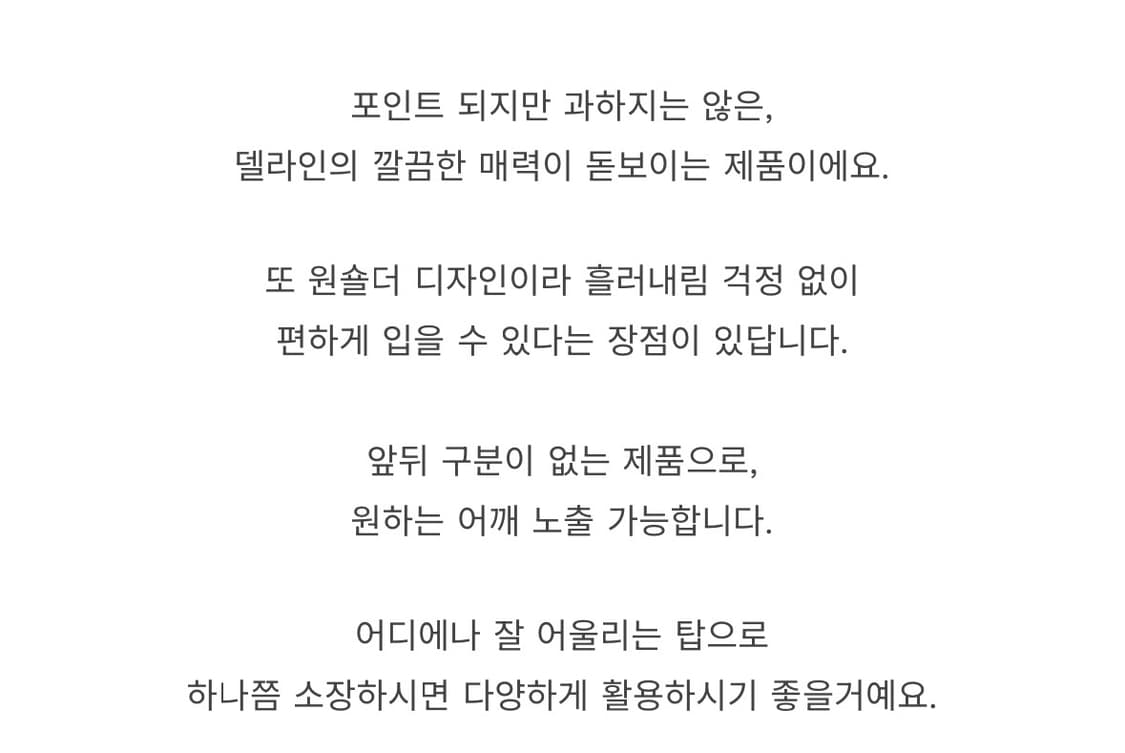 델라인 MADE 언발란스 원숄더 크롭티셔츠 화이트 상품이미지6