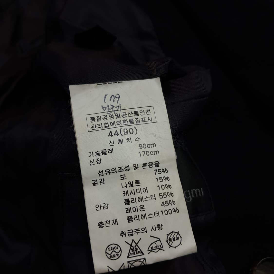 CN849 M 우영미 캐시미어 블렌드 피코트 상품이미지7