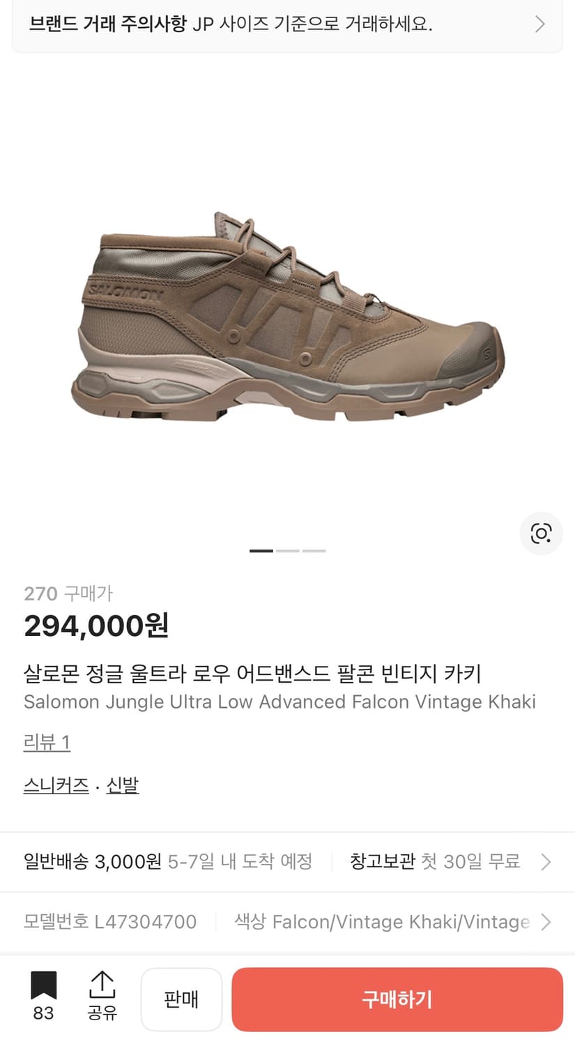 살로몬 정글 울트라로우 어드밴스드 팔콘 270 상품이미지5