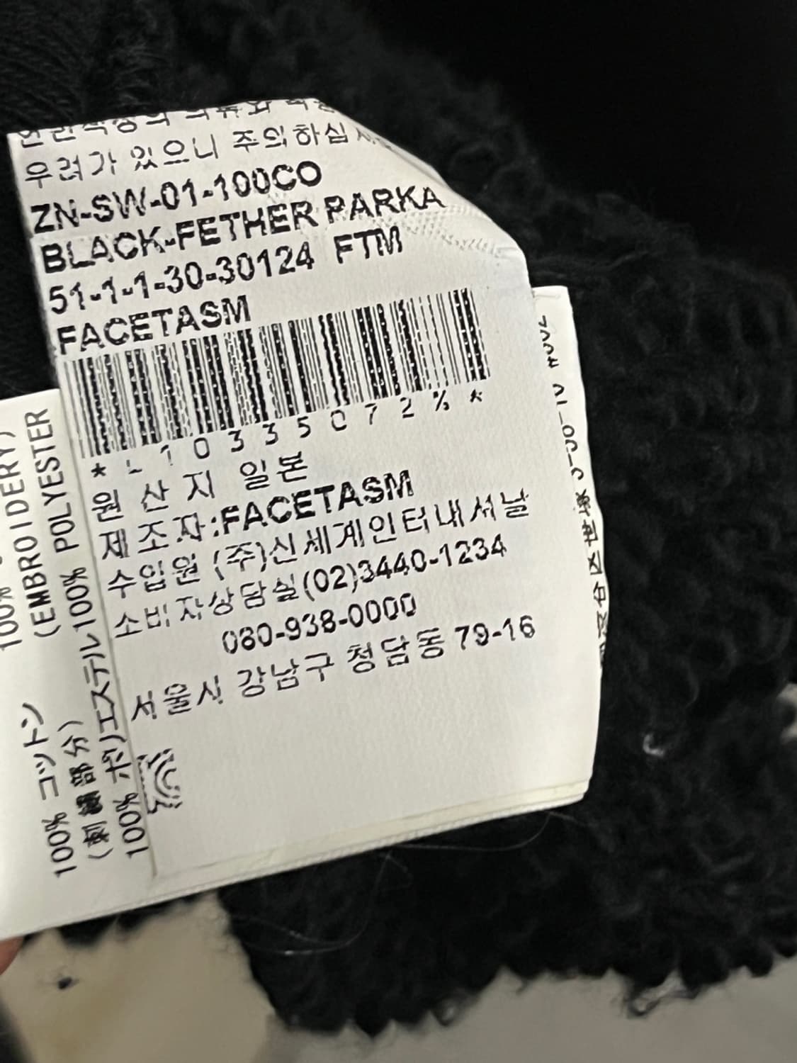 파세타즘 자수 프린지 후드 집업 상품이미지7