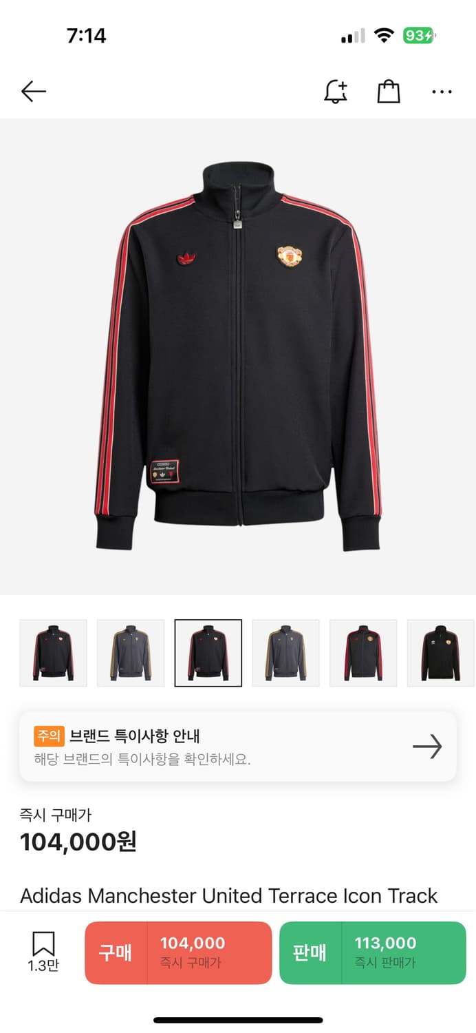 아디다스 맨체스터 유나이티드 테라스 아이콘 트랙탑 블랙 상품이미지1