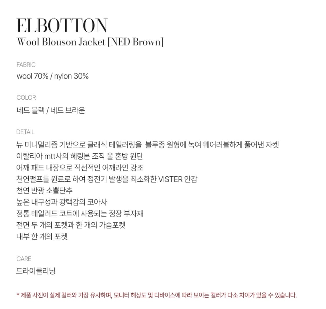 엘무드 엘버튼 울 블루종 48 상품이미지5