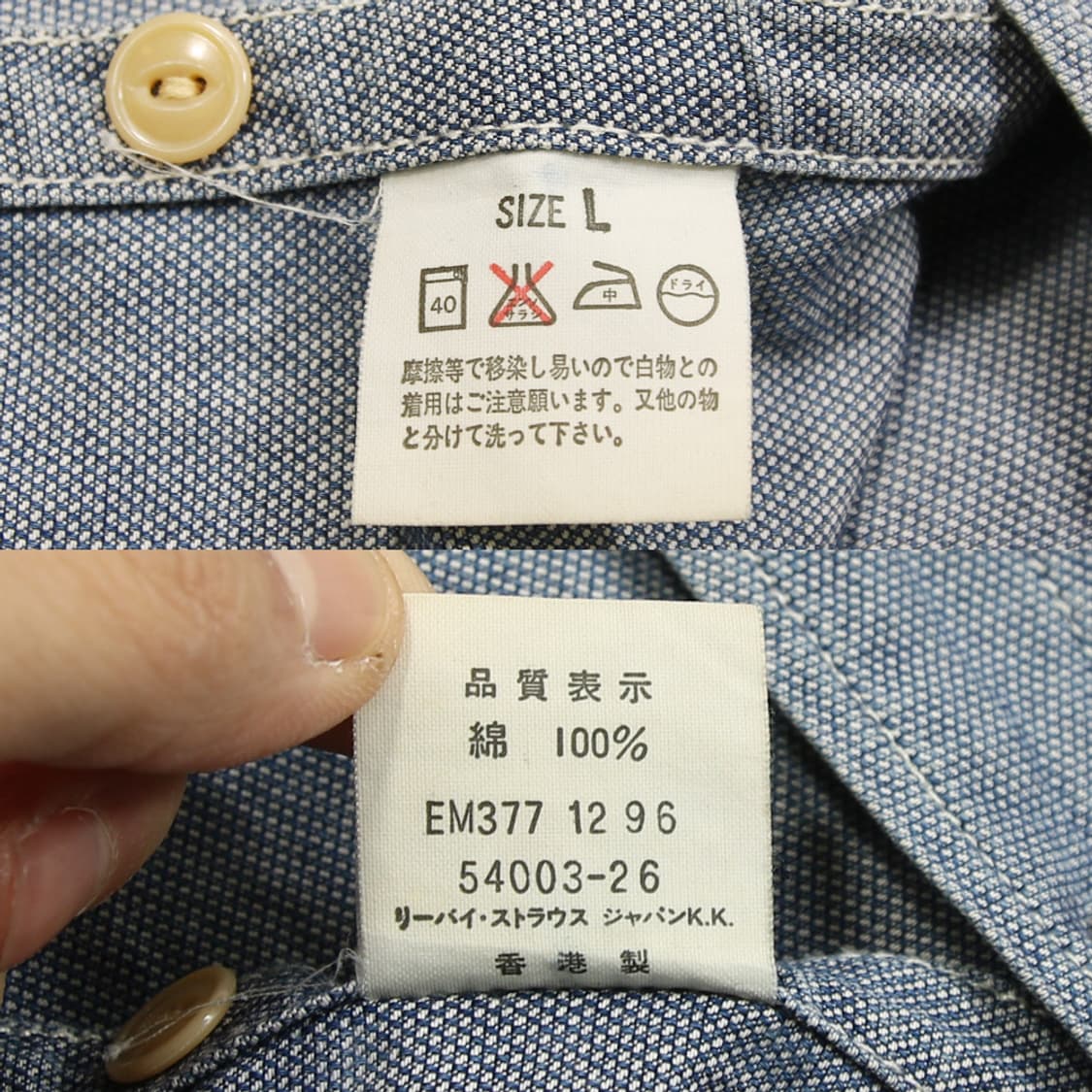 (착용컷) 90's 리바이스 워크 셔츠 (남성용 105) 상품이미지7