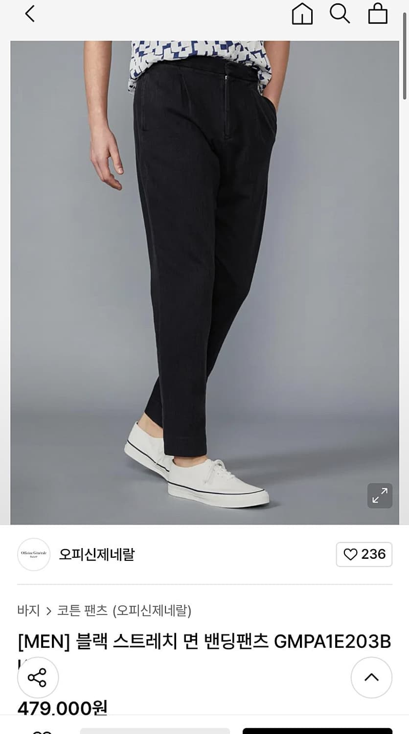 32) 오피신제네랄 가먼트다잉 밴딩팬츠  상품이미지9