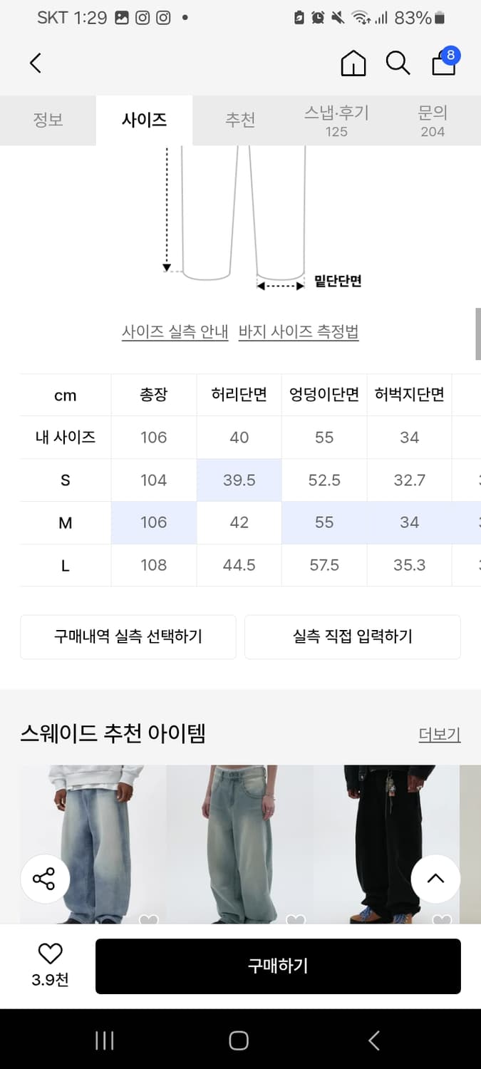 인디고 배기진 m사이즈 상품이미지2