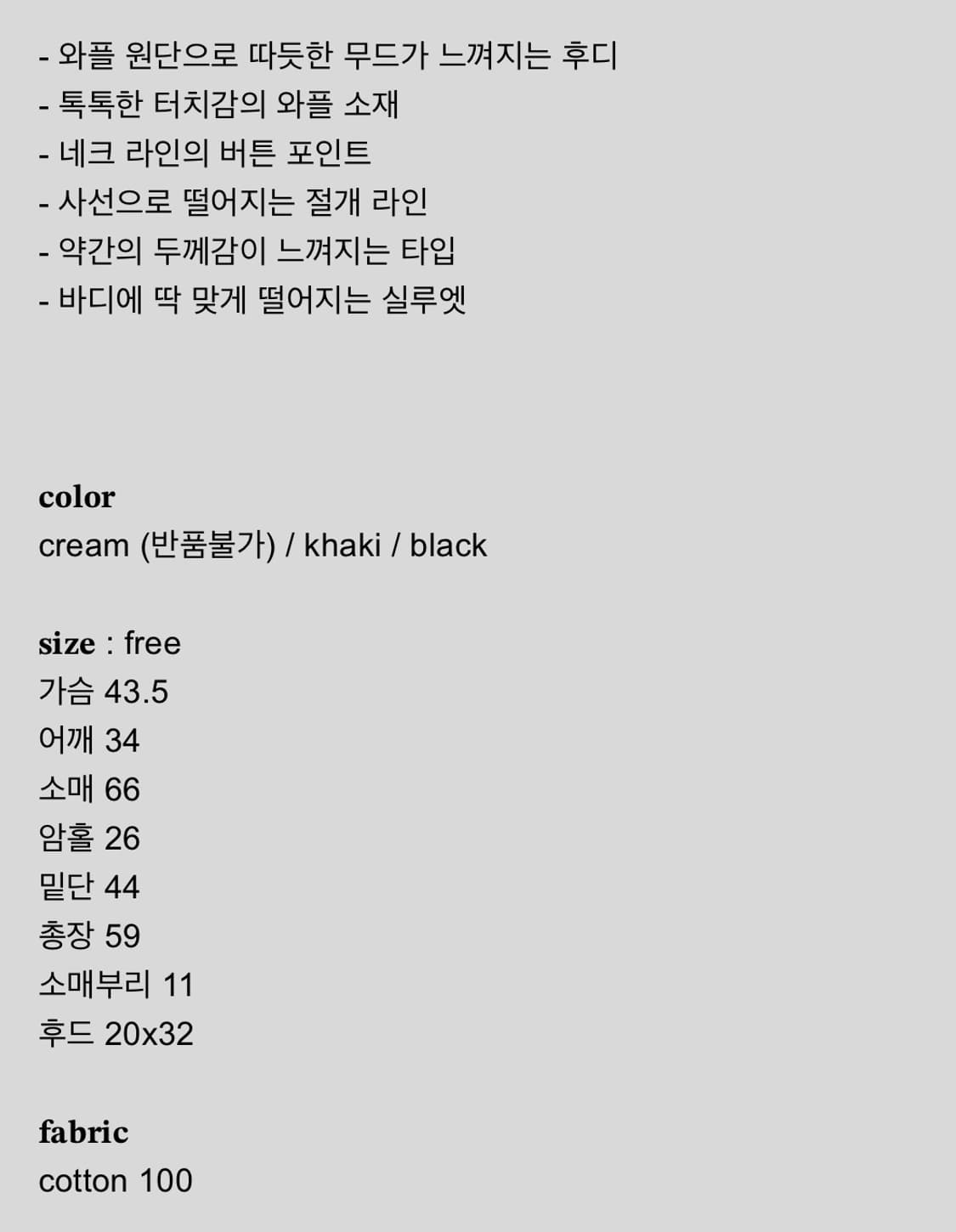 할로미늄/페어리 side button waffle hoodie black 상품이미지5