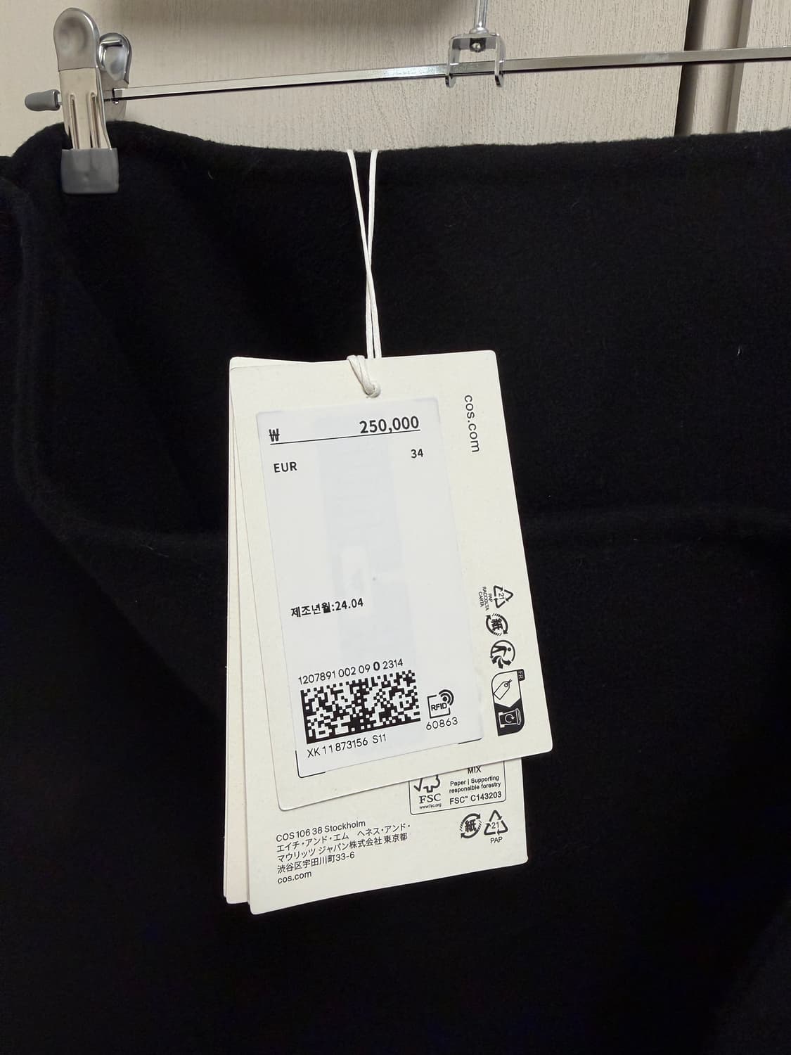 (새상품) 코스 프린지 울 미디 랩 스커트 34사이즈 상품이미지5