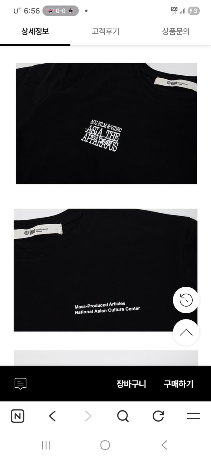 플라스틱프로덕트 ACC 콜라보 반팔 상품이미지2