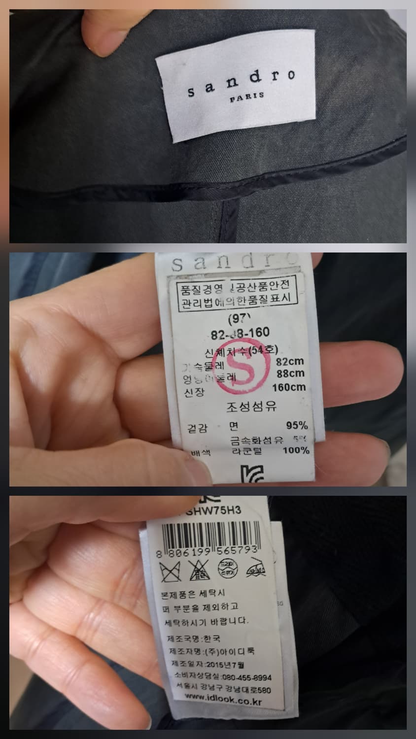 산드로 후드 야상 자켓 코트 S(55~66) 상품이미지5