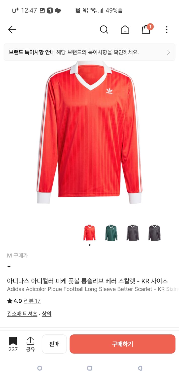 아디다스 피케 레드 L 사이즈 상품이미지1