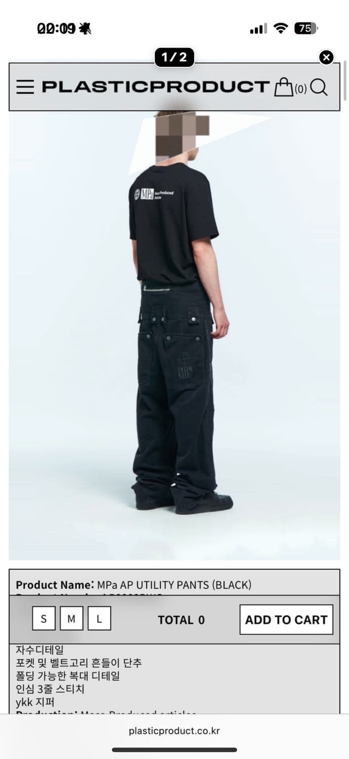 플라스틱프로덕트 Mpa AP UTILITY PANTS 상품이미지1