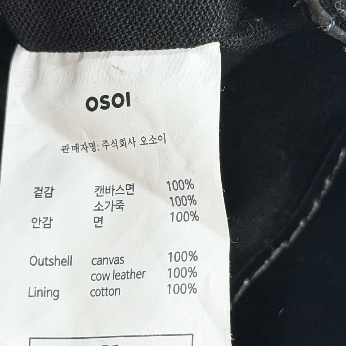 OSOI 오소이 숄더 버클 미니 캔버스백 가방 블랙 상품이미지9