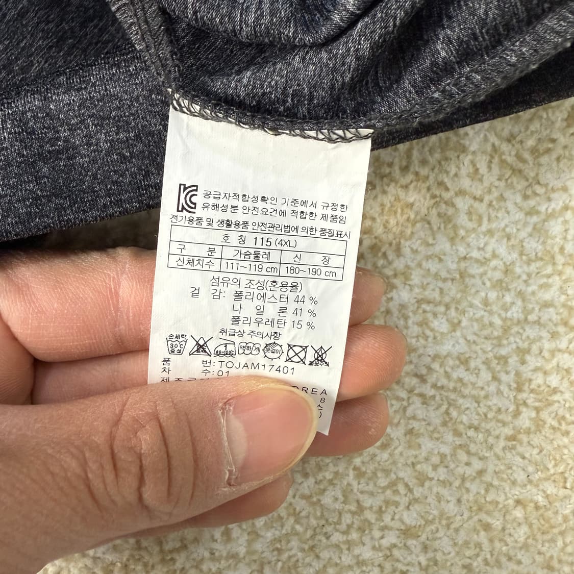 [115] 코오롱 빅사이즈 남성 집업 자켓 0102T1 상품이미지4