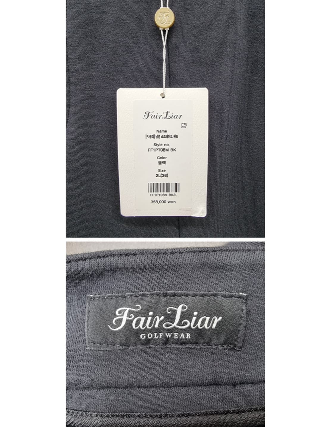 Fair Liar 페어라이어 상품이미지6