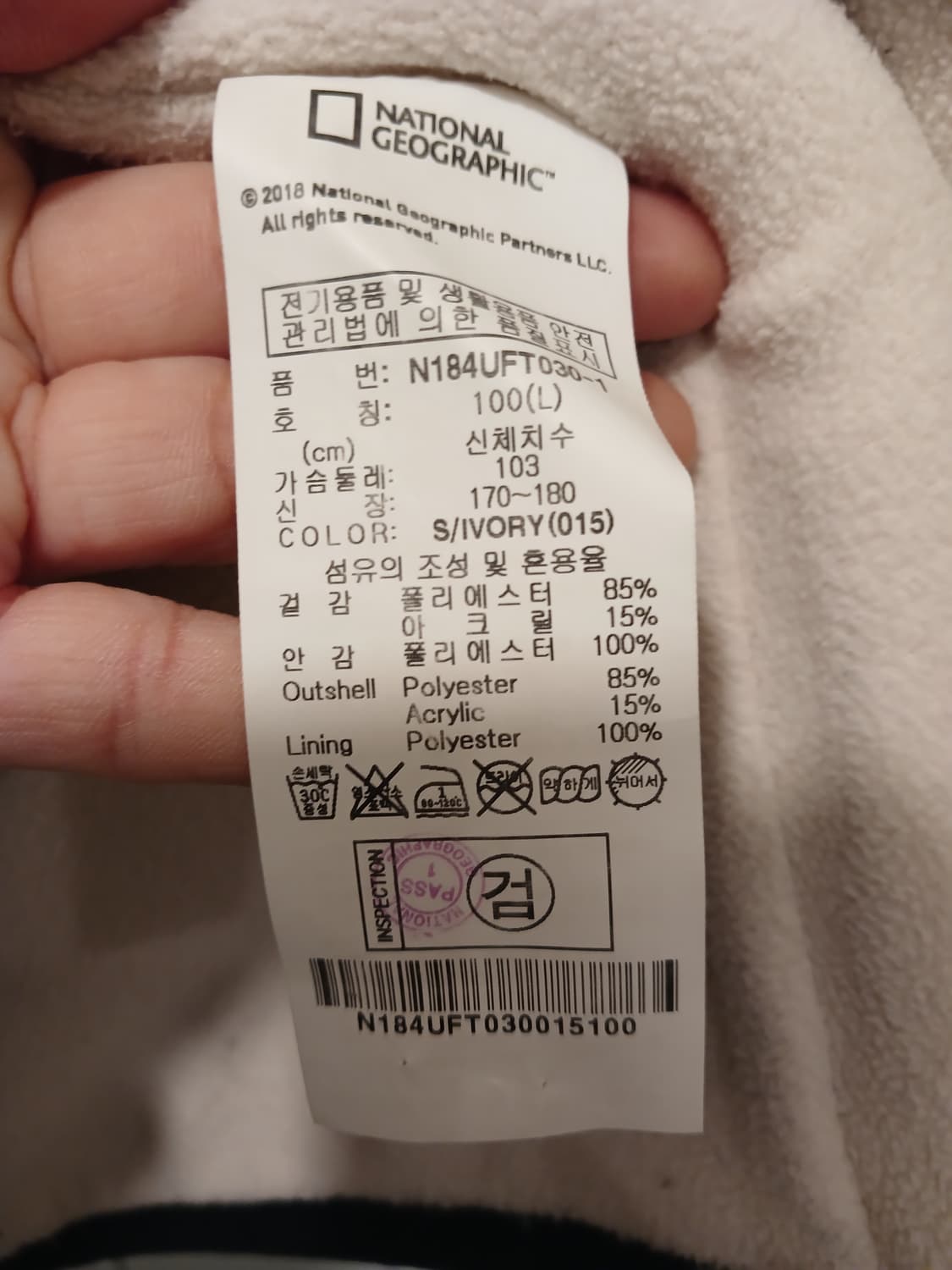 내셔널지오그래픽 정품 여성 후드 뽀글이 95 ~ 100 (남성 입으셔도됨 상품이미지5