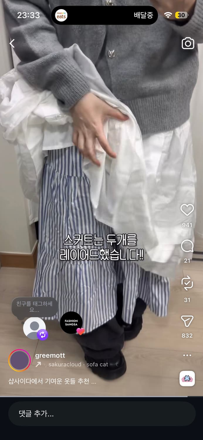 모리걸 코디 세트 상품이미지10