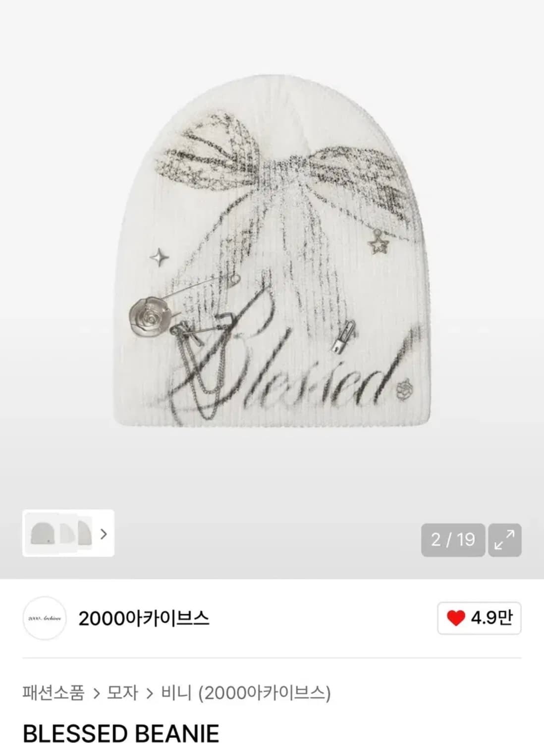 2000archives Blessed beanie 상품이미지1