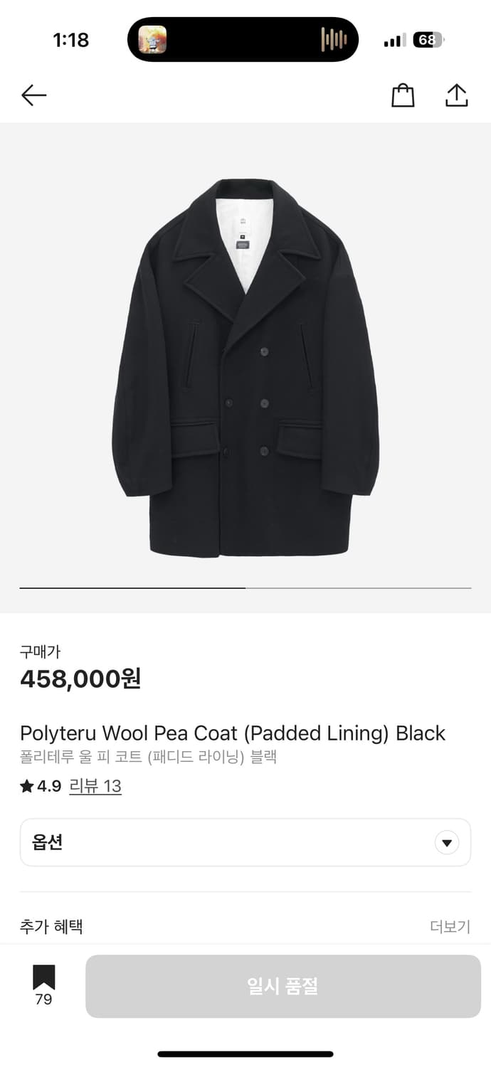 2)폴리테루 울 피코트 상품이미지1