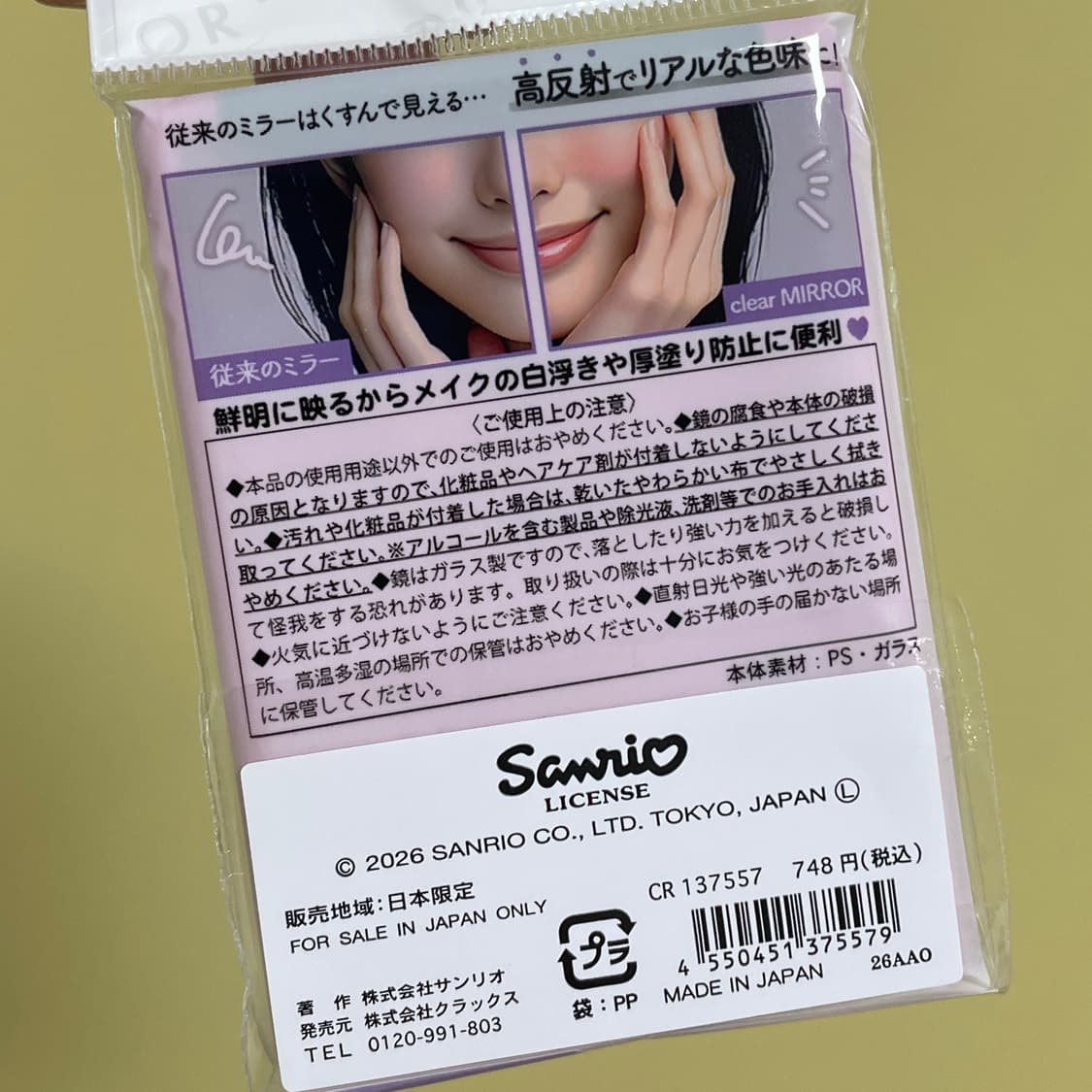 헬로키티 갸루 호피 컴팩트 미러 거울  상품이미지2