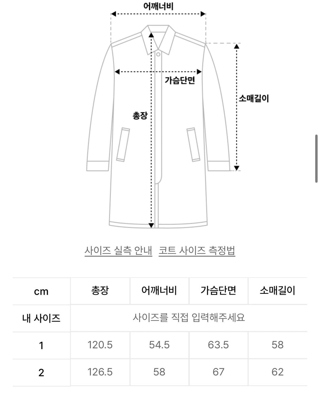 타일레 트렌치 코트 1사이즈 상품이미지2