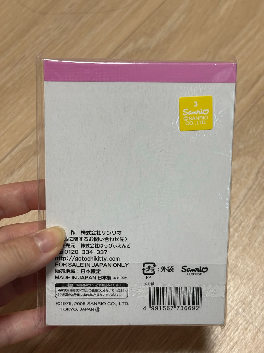 산리오 고전 온천키티 메모지 지류 상품이미지3