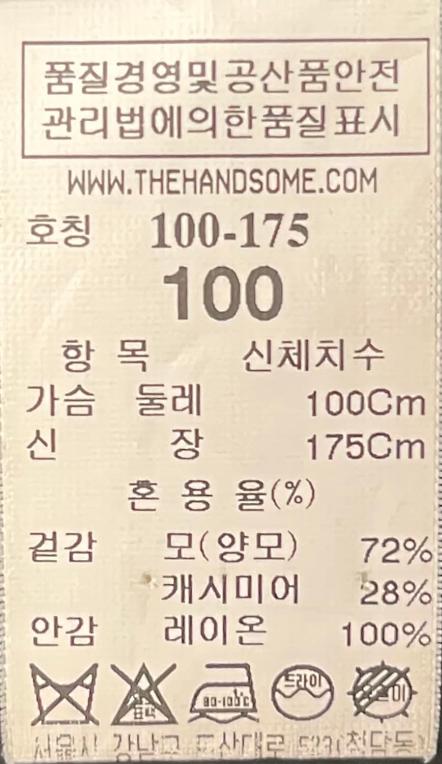 타임옴므 아쿠아덜 캐시미어 세미오버핏 핸드메이드 더블코트 100사이즈 상품이미지4