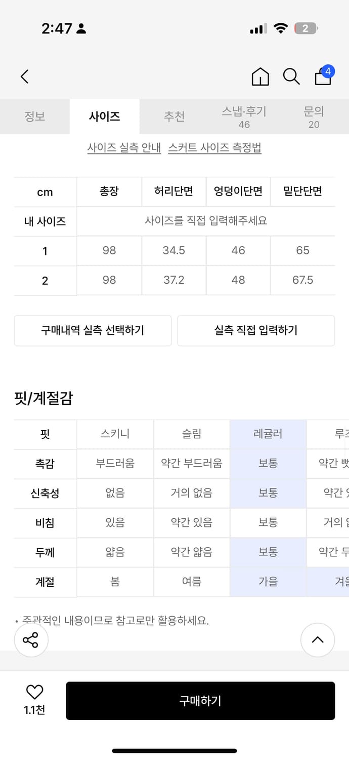 플리즈프로젝트 청치마 상품이미지4