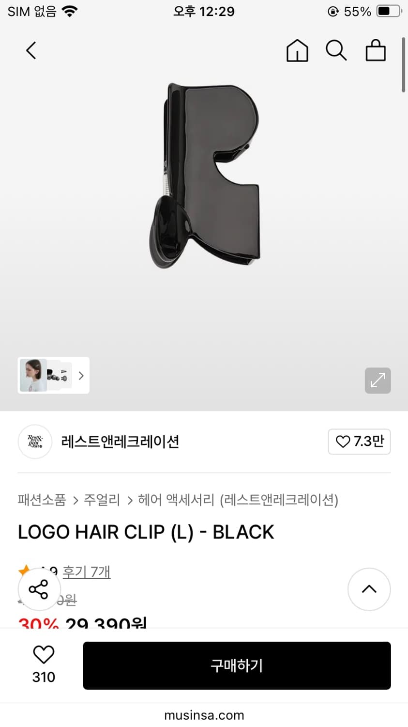 새상품 레스트앤레크레이션 집게핀 상품이미지1