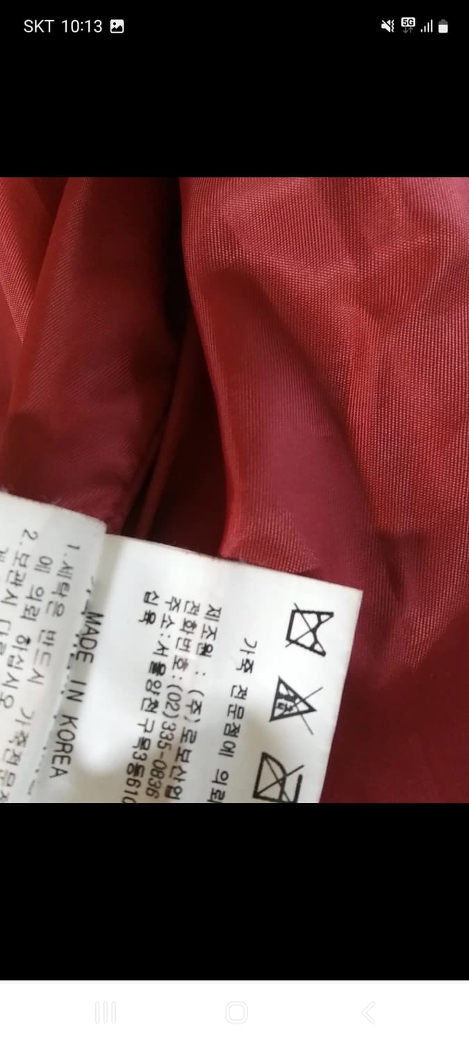 로보 양가죽 자켓 상품이미지9