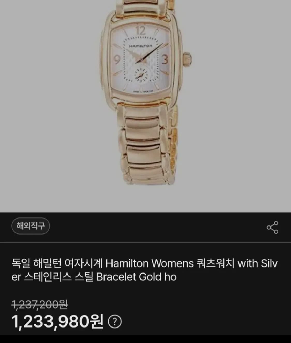 (새상품) 해밀턴 아메리칸 클래식 배글리 쿼츠 상품이미지1