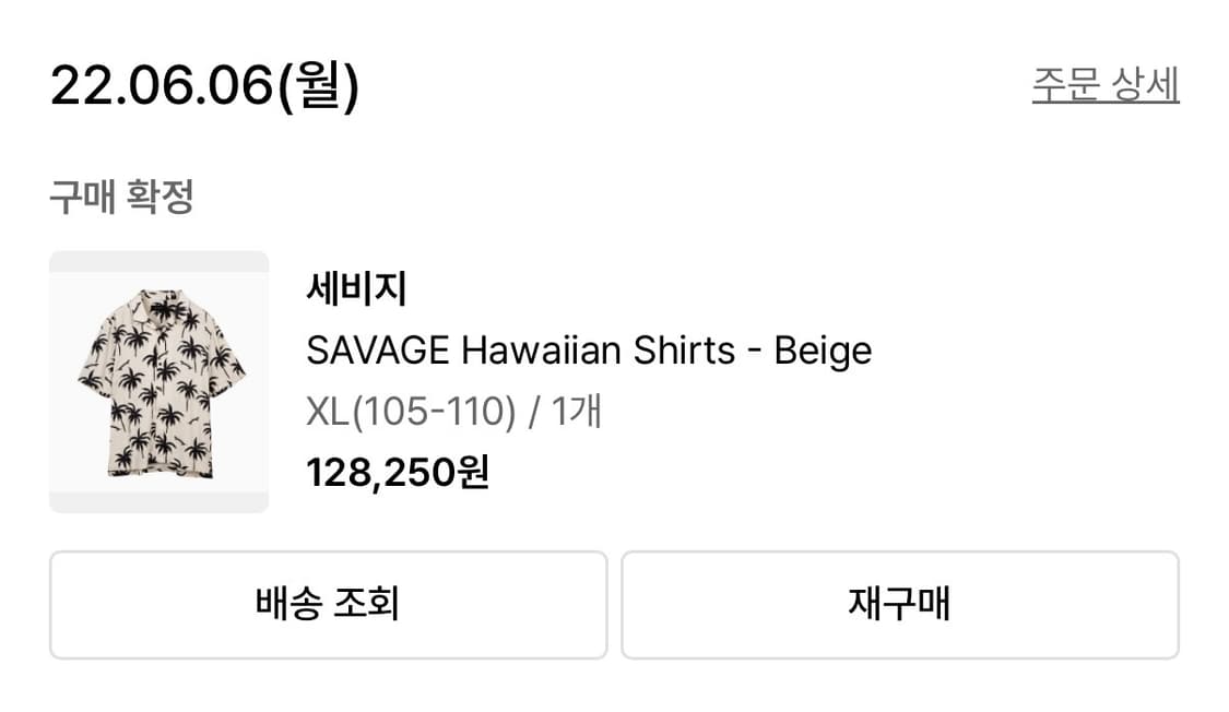 세비지 하와이안 셔츠 상품이미지7