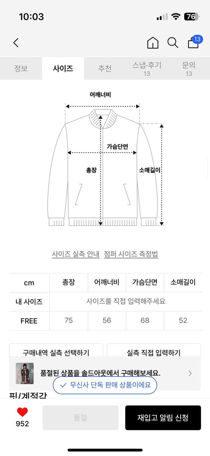 코지 코타츠 무스탕 후드 더플코트 브라운 상품이미지5
