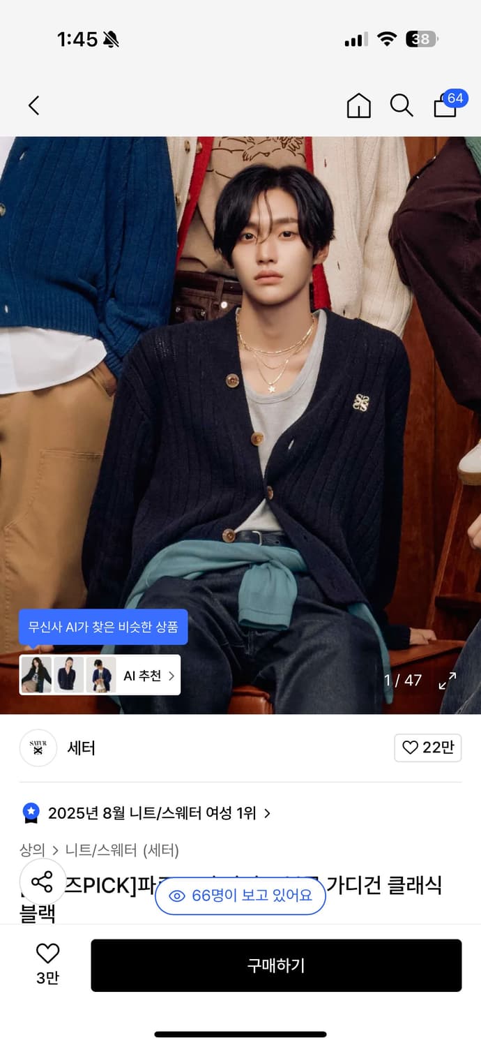 세터 가디건 블랙 L 상품이미지1