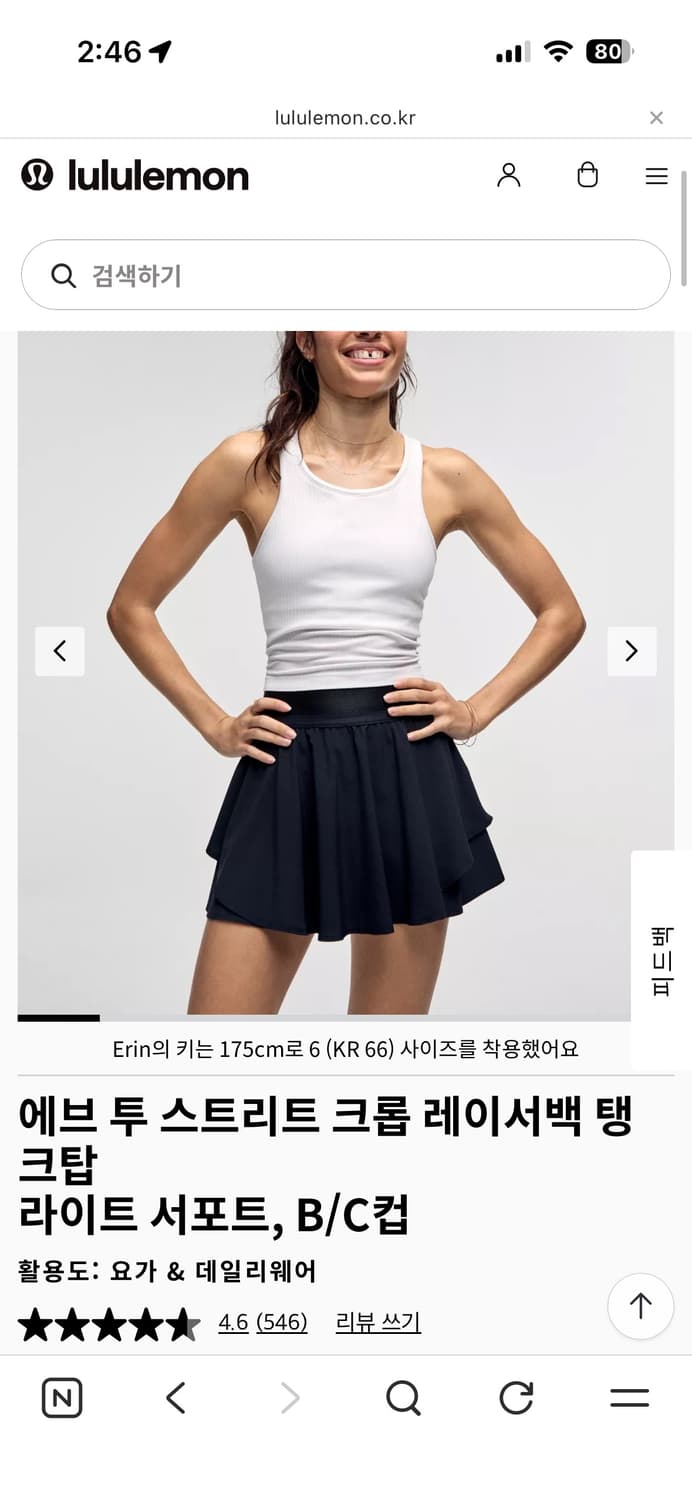 룰루레몬 에브 투 스트리트 크롭 레이서백 탱크탑 상품이미지1