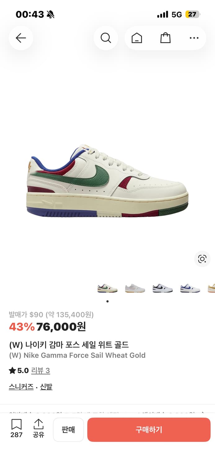 나이키 감마포스 세일 위트 골드 상품이미지1