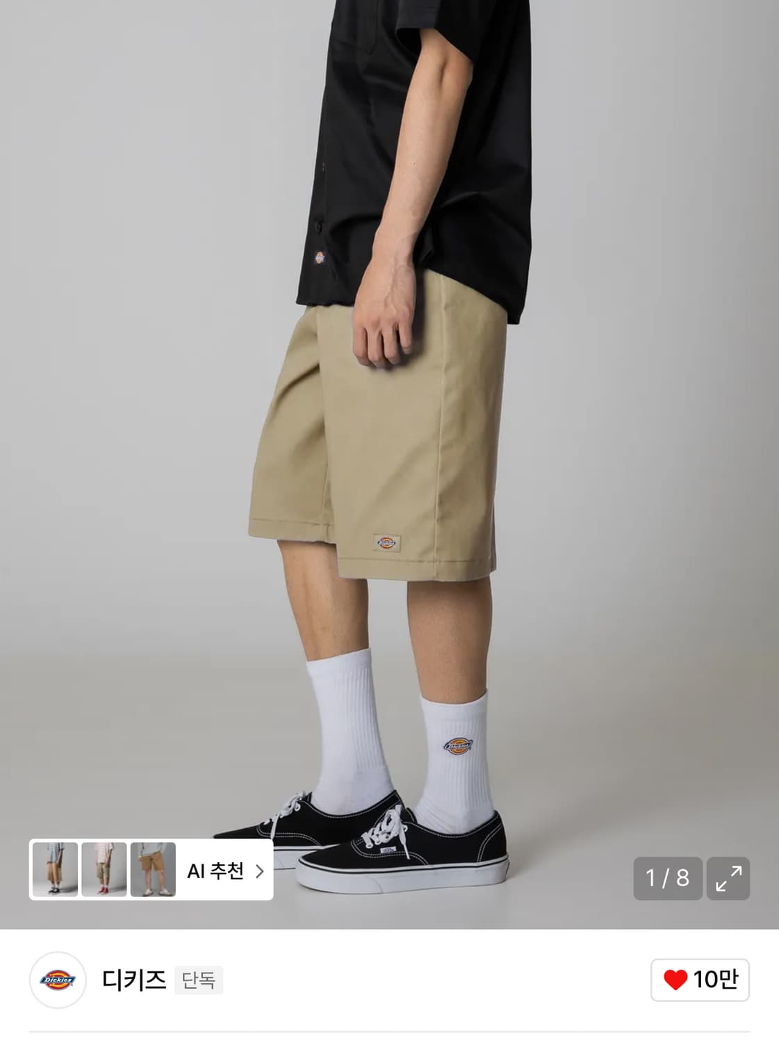 디키즈 워크쇼츠 상품이미지1