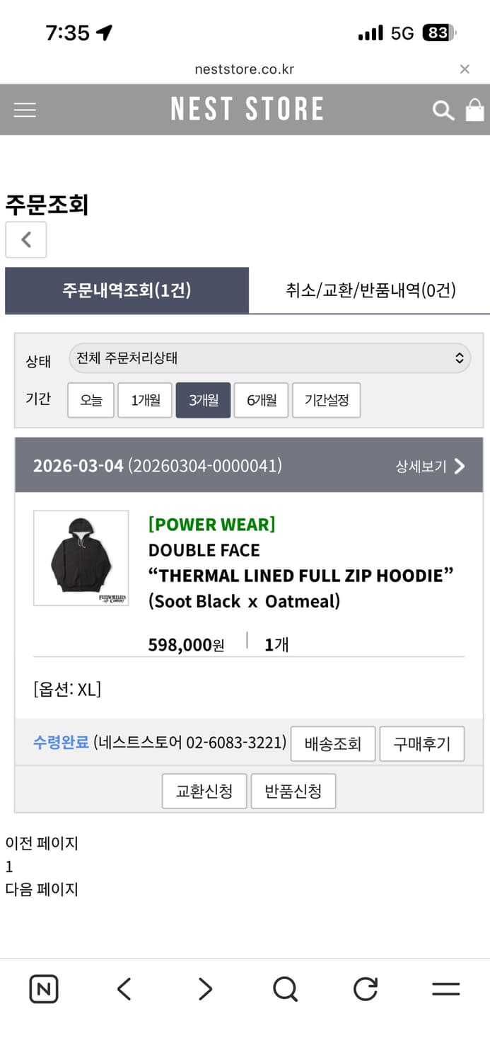 프리휠러스 후드집업 상품이미지4