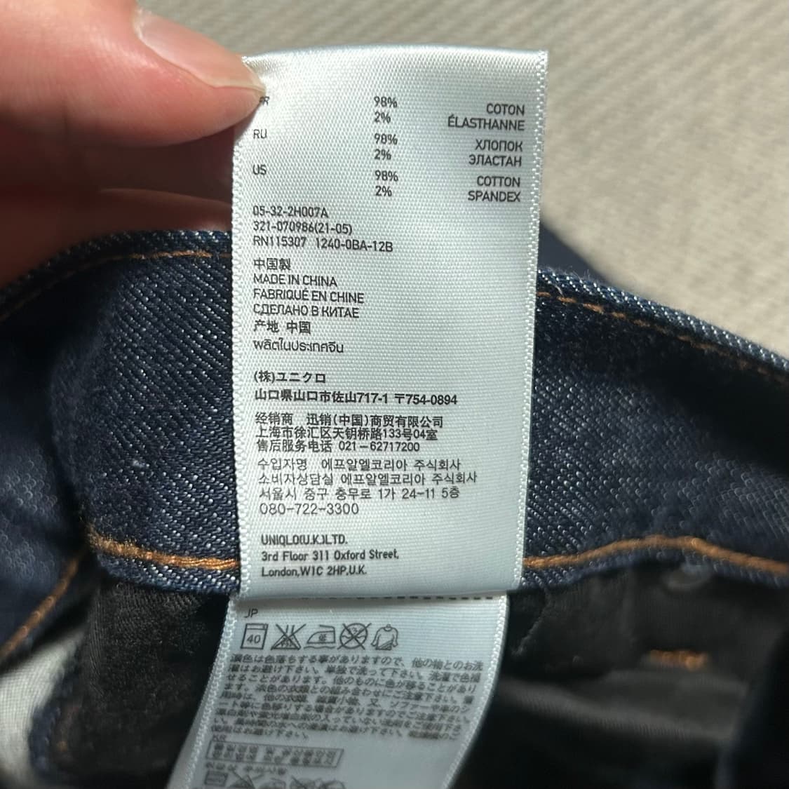 [32] Uniqlo 유니클로 데님팬츠 상품이미지5