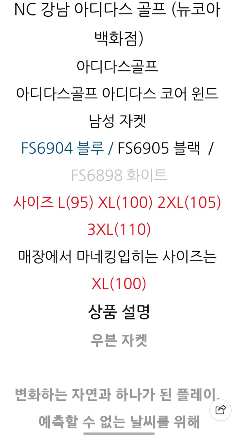 아디다스 골프 우븐자켓 상품이미지7