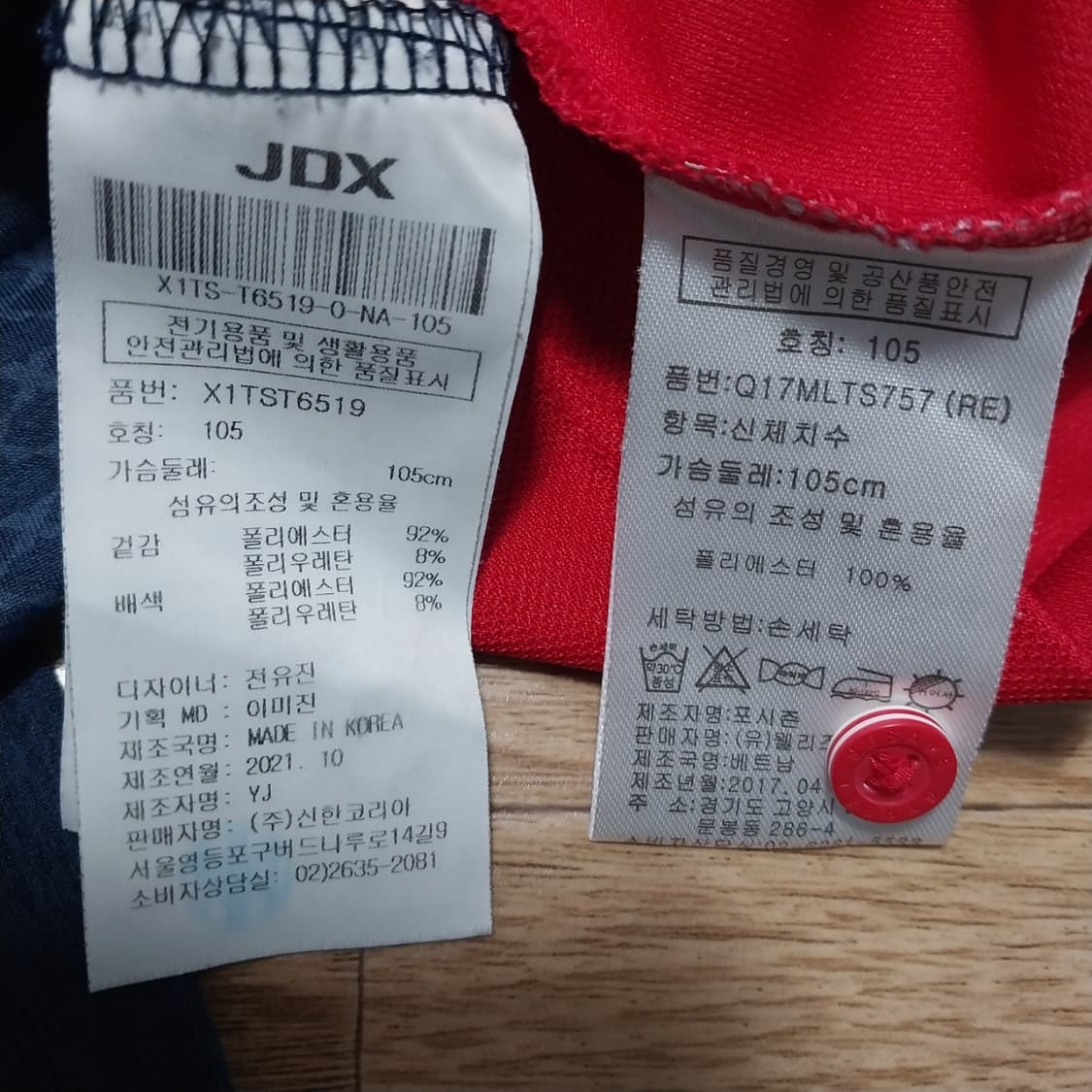JDX 쎄서미스트리트 2벌 여성105 상품이미지4