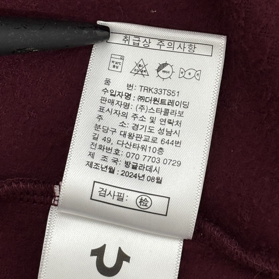 트루릴리젼 후리스 크롭 반집업 맨투맨 상품이미지4