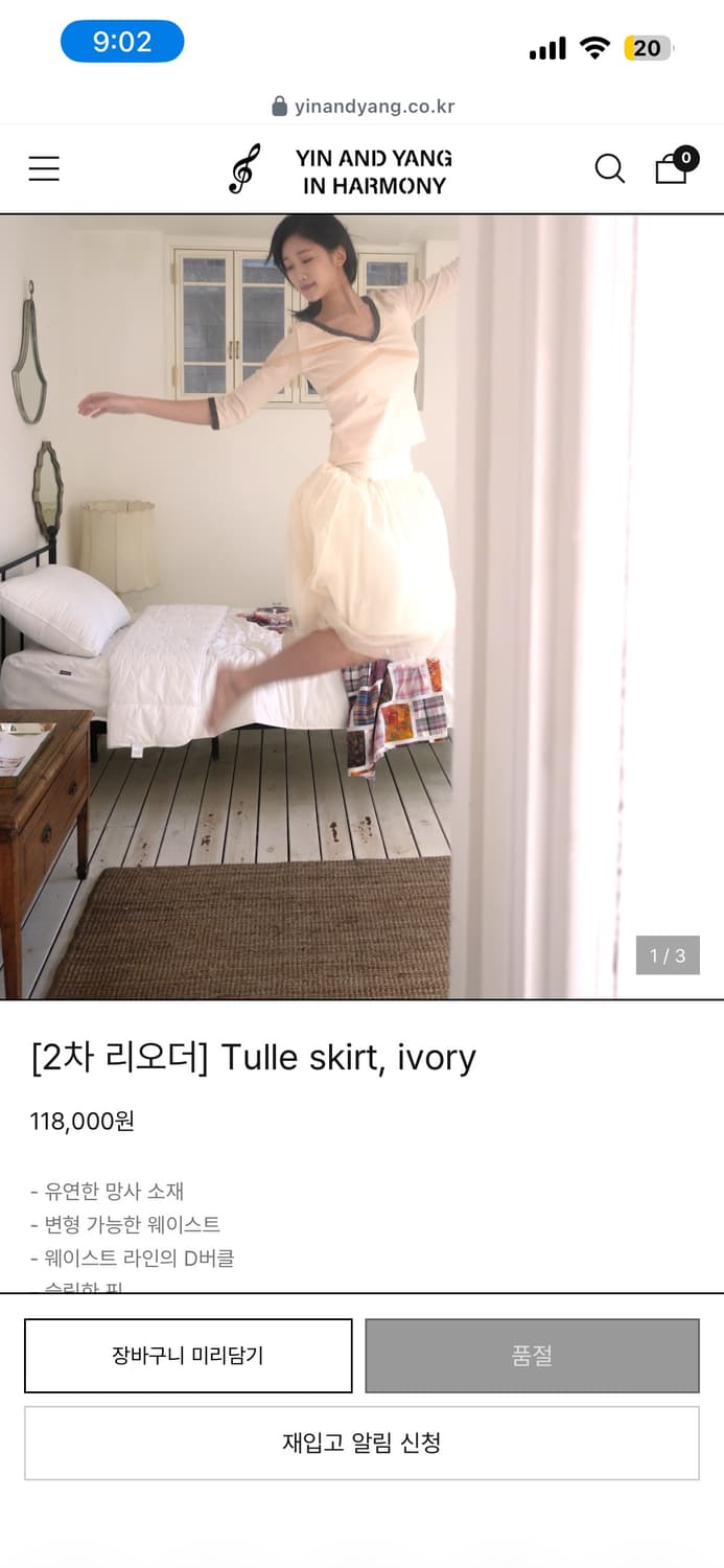 인앤양하모니 tulle skirt, ivory 상품이미지2