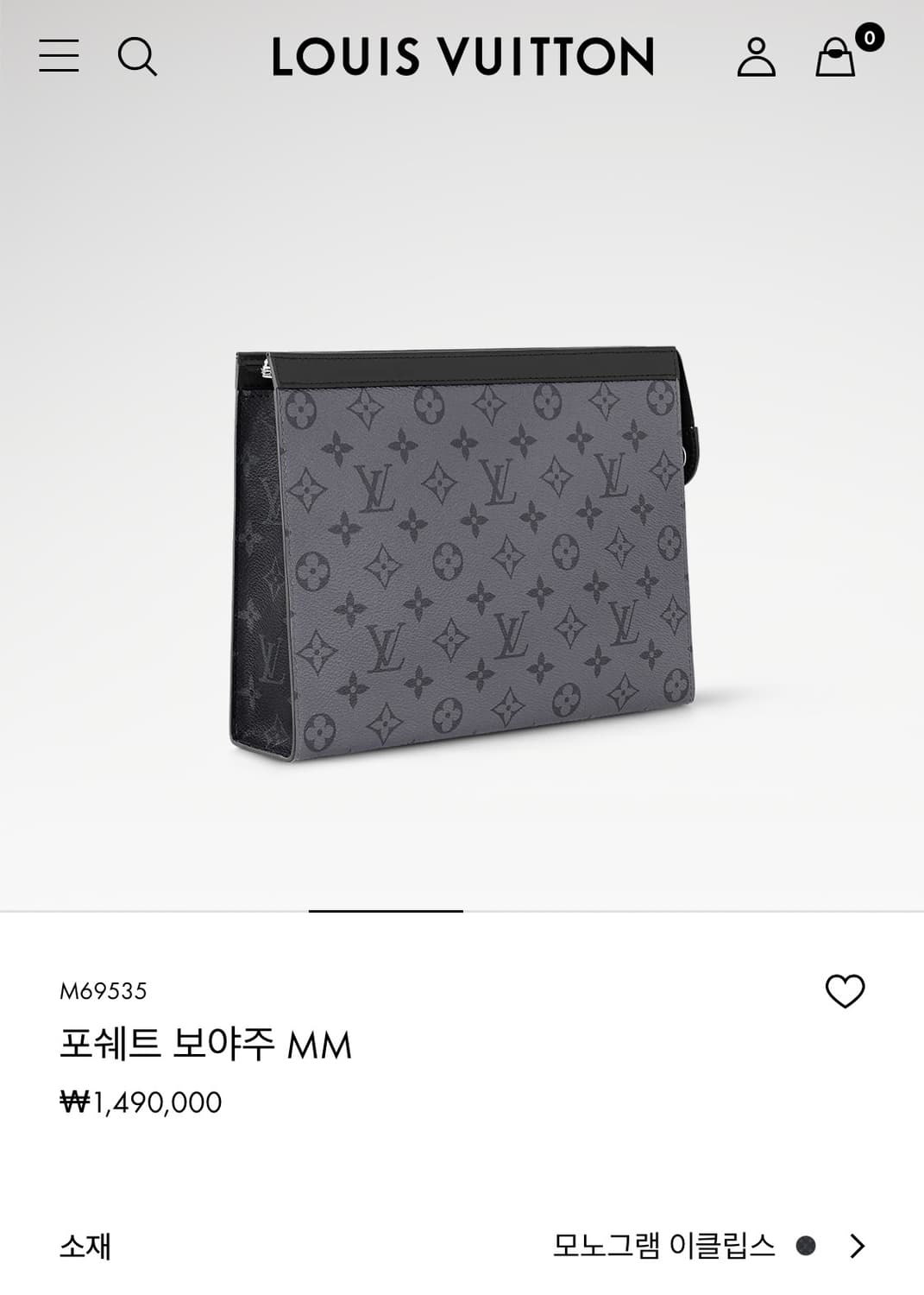 [S급/정품] 루이비통 리버스 이클립스 포쉐트 보야주 클러치백 가방 상품이미지10