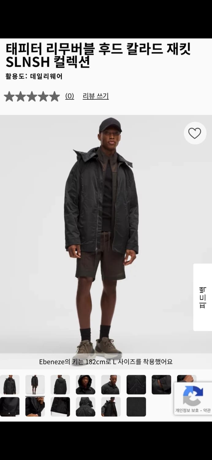 룰루레몬 SLNSH 리미티드 에디션 후드 재킷 블랙 M 상품이미지1