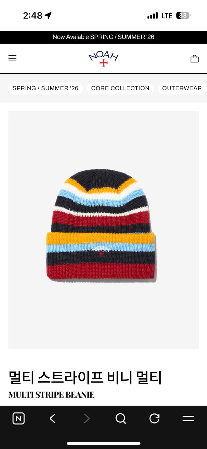 노아 멀티 스트라이프 비니 판매합니다. 상품이미지1