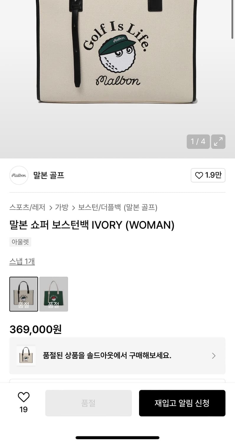 말본 쇼퍼 보스턴백  상품이미지2