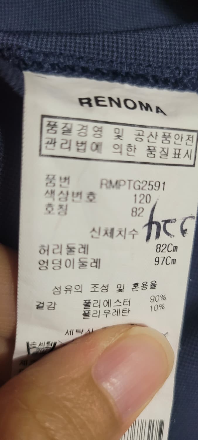 (남성32인치)레노마 네이비 팬츠(여름용) 상품이미지7