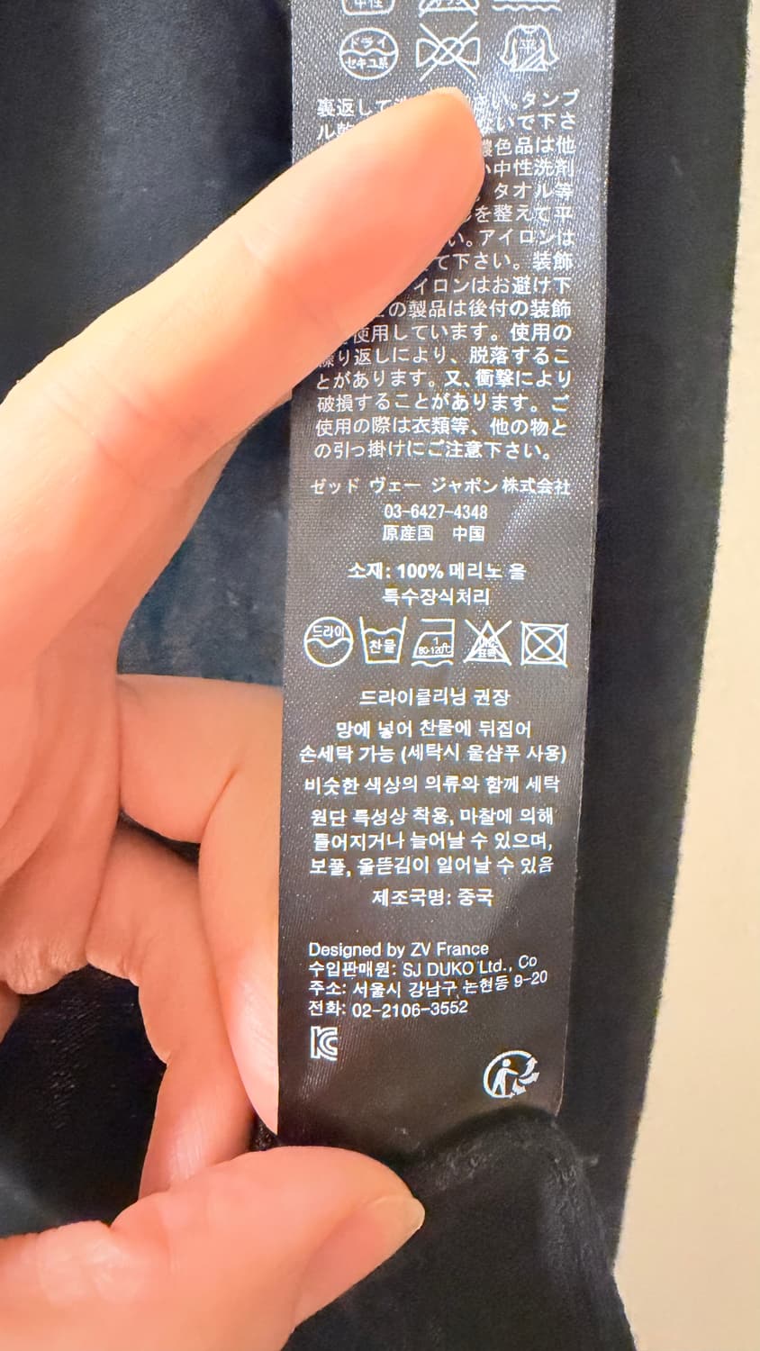 자딕앤볼테르 Zadig&Voltaire 메리노울 100% 스터드 크롭 가 상품이미지8