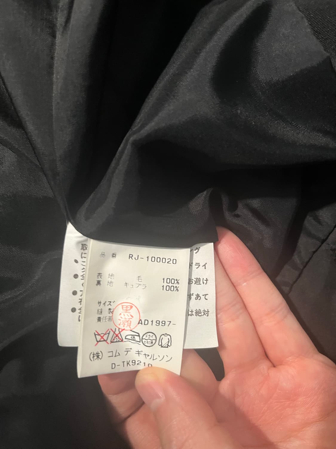 Comme des garcons 테일러드 스탠카라 코트 자켓 상품이미지5