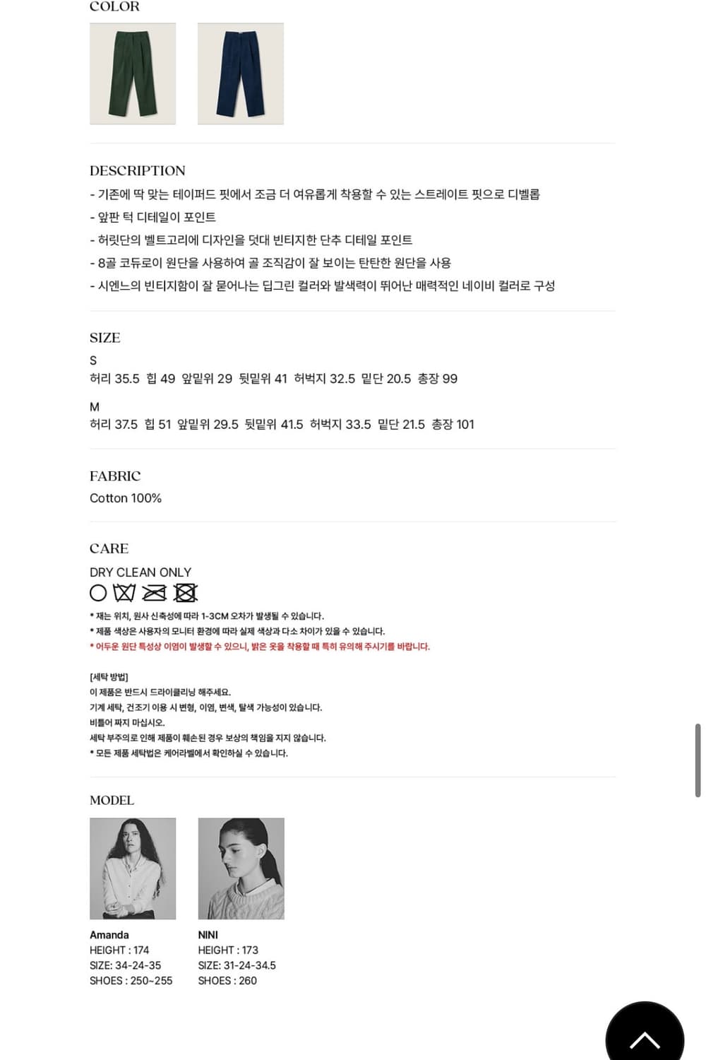 시엔느 코듀로이 팬츠 그린 M 상품이미지5